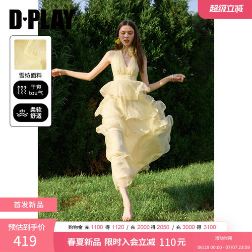 DPLAY黄色蛋糕裙挂脖吊带连衣裙