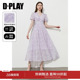 紫色连衣裙女好看法式 DPLAY 新款 年夏季 裙子长裙 度假系列