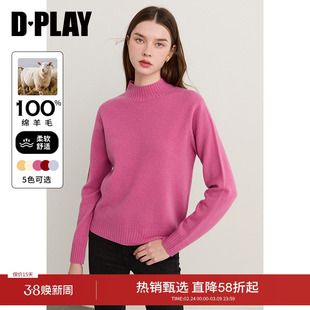 DPLAY100绵羊毛无缝一体新款玫红色半高领宽松毛衣时尚上衣女