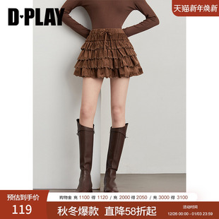 美拉德半身裙女蛋糕裙蕾丝花边蓬蓬裙 2025年秋季 DPLAY 惠品