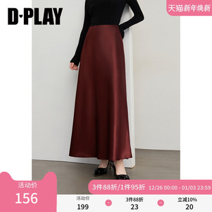 新款 2025年秋季 红色半身裙女高腰显瘦气质A字长裙 惠品 DPLAY