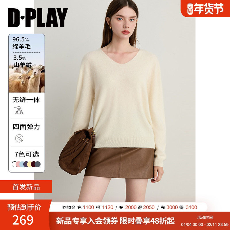 DPLAY【暖绒系列】新款白色含羊绒羊毛V领无缝一体针织衫毛衣上衣,女装/女士精品,毛针织衫,淘宝优惠券,粉丝福利购,淘宝优惠卷