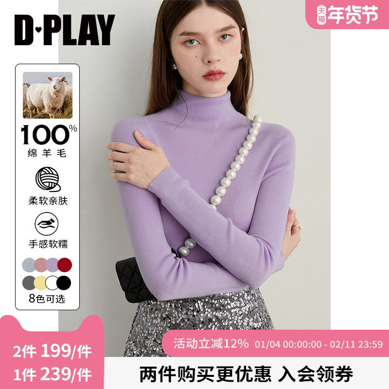 DPLAY【无缝一体可机洗羊毛】2025秋季紫色针织衫女100羊毛上衣,女装/女士精品,毛针织衫,淘宝优惠券,粉丝福利购,淘宝优惠卷