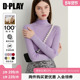DPLAY 女100羊毛上衣 紫色针织衫 无缝一体可机洗羊毛 2026春季