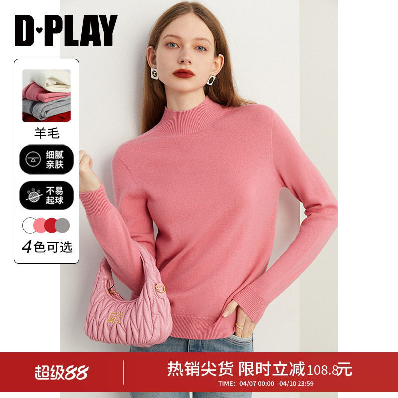 DPLAY秋装岛精机含羊毛无缝一体泡泡糖粉云朵软糯半高领毛衣