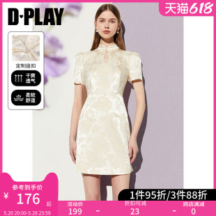 DPLAY2024年夏立领新中式 国风小个子缎面暗纹提花国风旗袍连衣裙