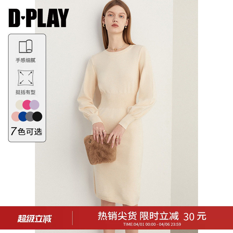 DPLAY【惠品】秋季优雅气质奶油杏塑腰纸片人长袖针织连衣裙