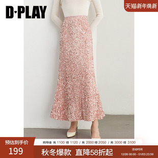 粉色半身裙女高腰亮片鱼尾裙子丝绒长裙 2025年秋季 DPLAY 惠品