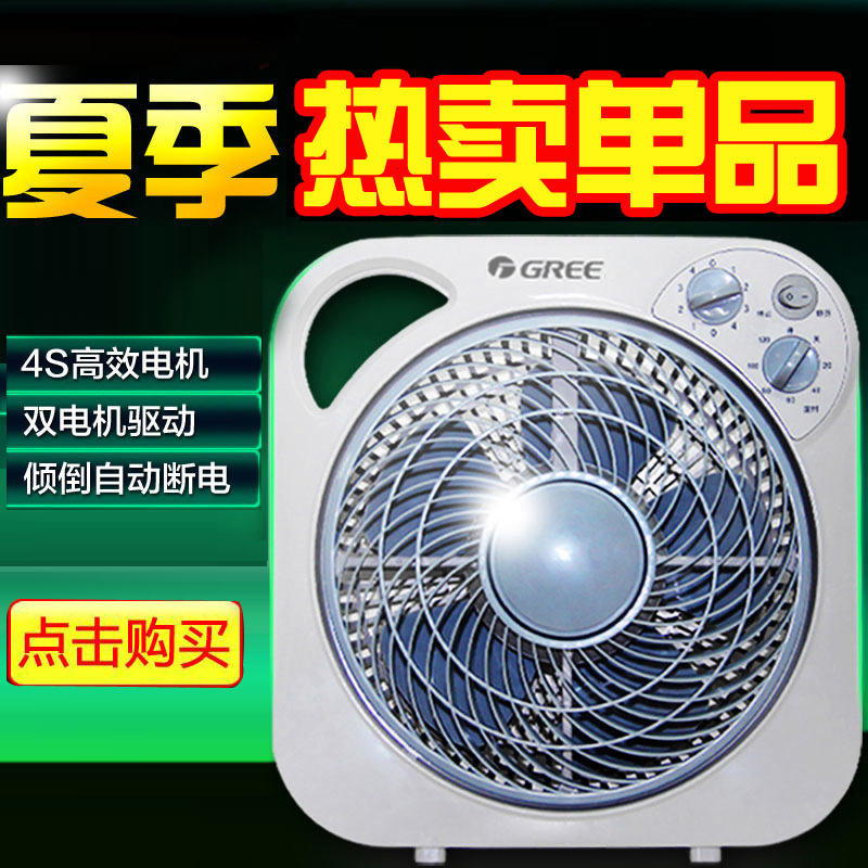 格力电风扇台式家用转页扇KYT2501台扇静音鸿运扇学生迷你小风扇