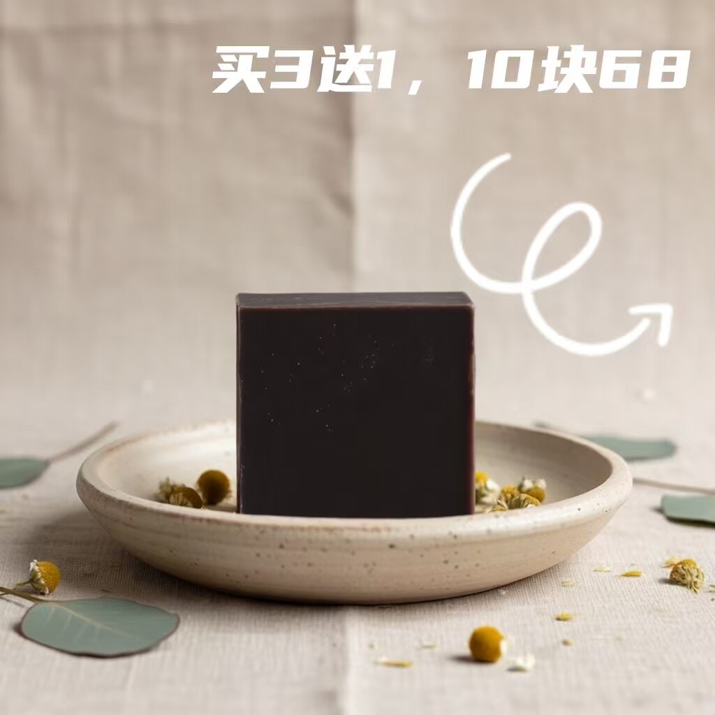 海南降真香香皂手工冷制皂精油皂香皂