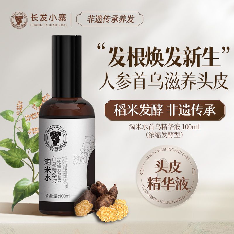 长发小寨淘米水首乌精华液100ml
