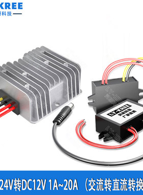 LY-KREE灵研科技降压模块AC24V转DC12V2A3A5A6A10A电源转换器监控