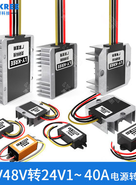 电源转换器36V48V转24V1A5A10A20A30A降压模块DC-DC大功率变压器