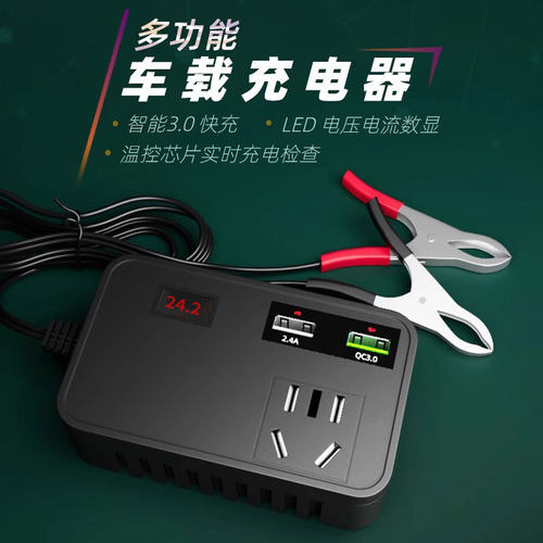 快充电瓶手机充电器电源转换器