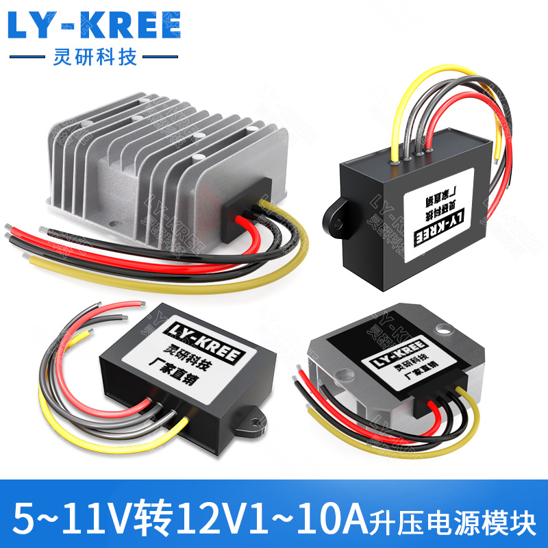 5V6V7V8V9V10V升12V2A3A5A电源转换器DC-DC5V转12V10A升压器模块