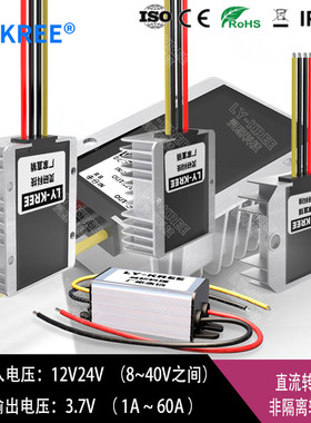 LY-KREE降压模块DC-DC12V24V转3.7V1A2A3A5A20A40A电源转换器变压