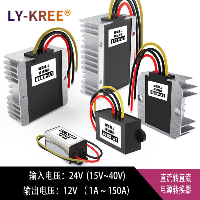ly-kree模块24v变压电源转换器