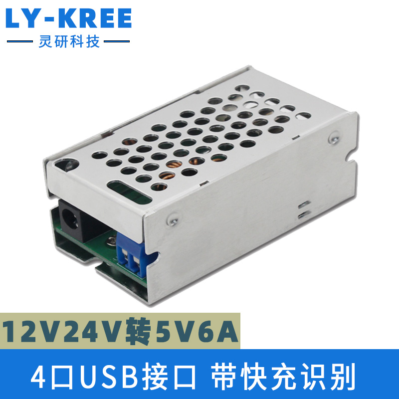 转手机充电器24V5V12V降压