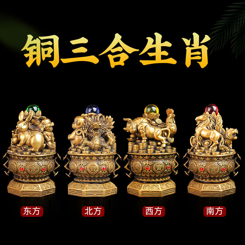 铜十二生肖三合局摆件山河局财库聚宝盆摆件铜属相水晶球工艺礼品