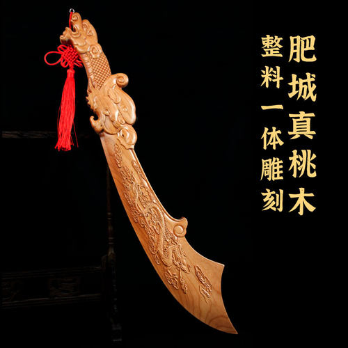 摆件桃木刀泰山福缘阁