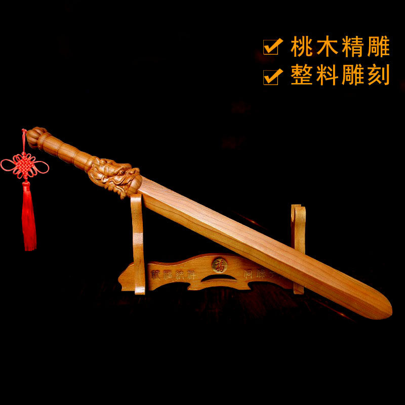 泰山福缘阁桃木龙头剑摆件整料木雕雕刻工艺品摆件 家居挂件