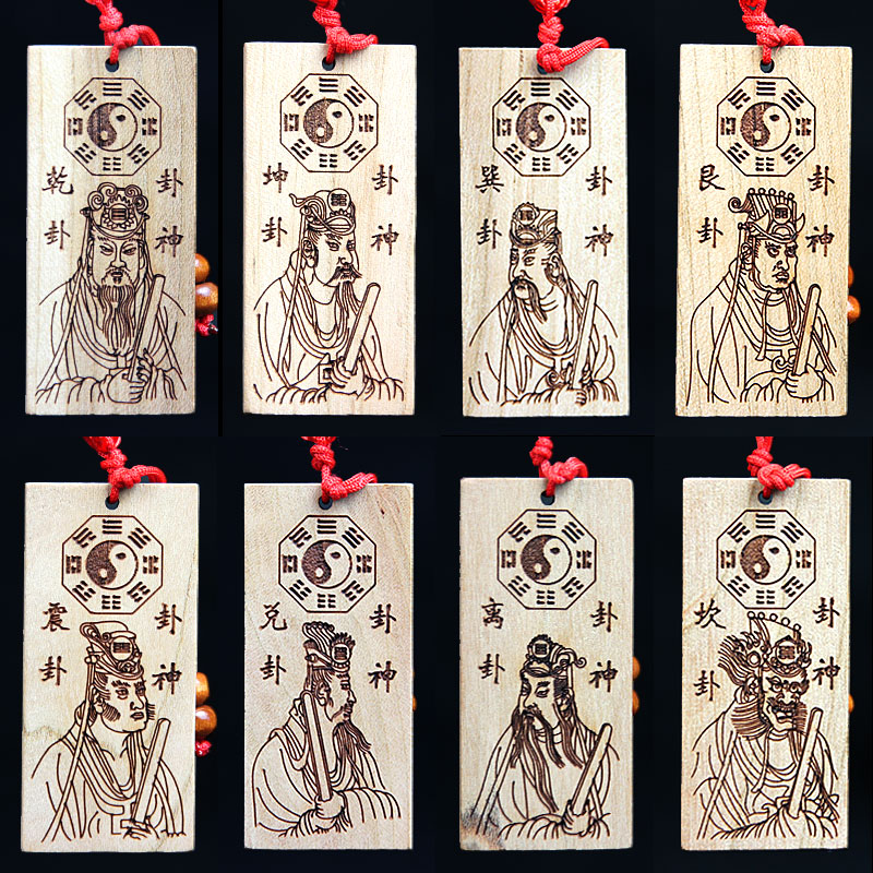 现货速发福缘阁桃木补角挂件房屋缺角八卦卦神小挂件双面木雕饰品