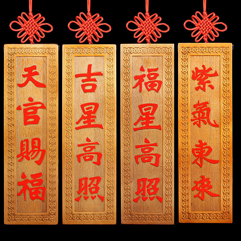泰山福缘阁肥城桃木天官赐福挂件