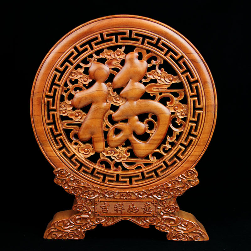 泰山福缘阁桃木福字摆件家居玄关客厅装饰木雕摆件