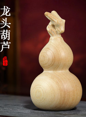 桃木葫芦摆件原木整料文玩手工龙头葫芦手把件福禄吉祥挂件