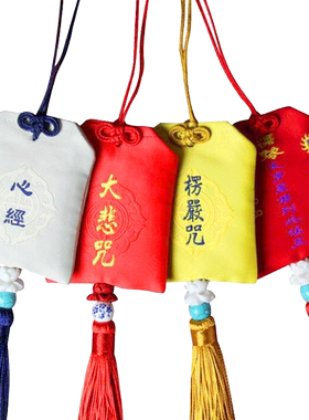 香囊车挂锦囊衣柜挂件