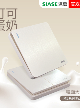 深思哑光免喷涂奶油风可可蛋奶家庭墙壁暗装86薄款开关插座16五孔