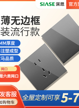深思T1家庭86型暗装五孔多控家用超薄无边框大面板墙壁开关插座板