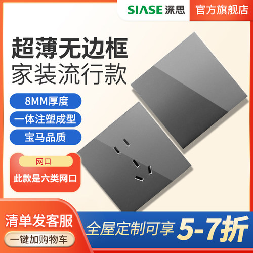 深思开关插座湖南电工大面板家装