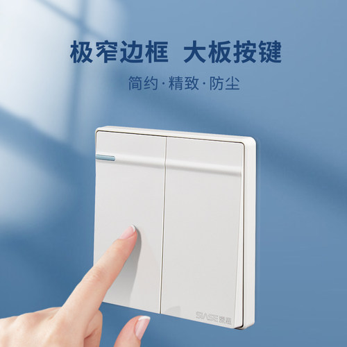 家用白色86开关插座面板暗装大板