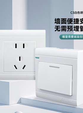 深思明装插座十孔五孔插座面板家用墙面明线插座盒三孔空调插座C3