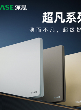 深思超凡磨砂哑光免喷涂奶油黄开关插座家庭电灯开关一开超薄开关