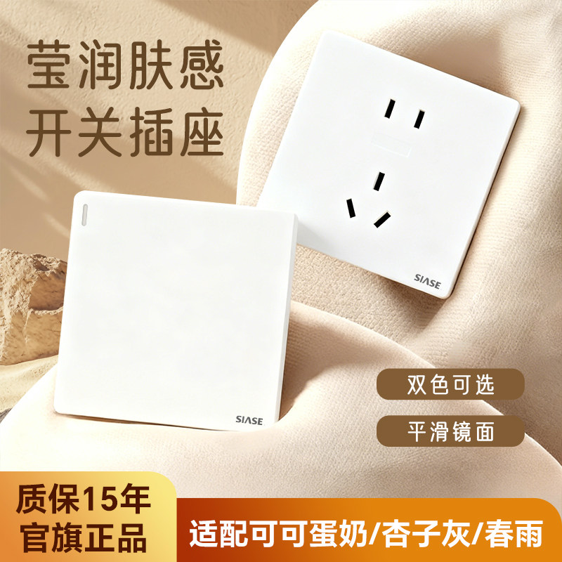 深思M1暗装亮面开关插座皓呈开关插座面板斜五孔一开两开整屋家装