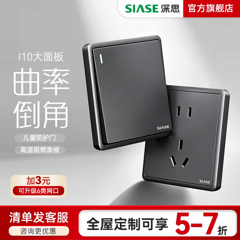 深思86型灰色墙壁开关插座面板图片