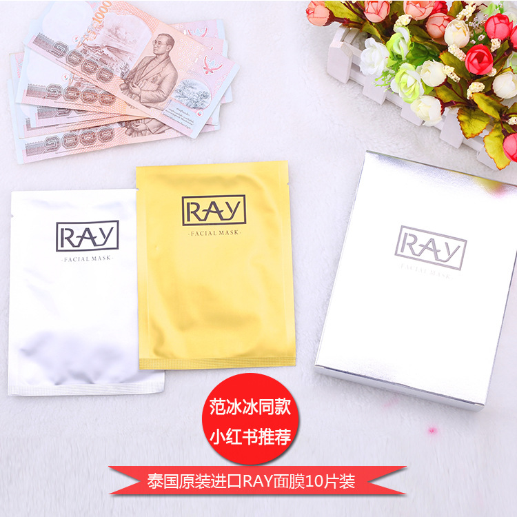 ray泰国金银色保湿孕妇可用面膜