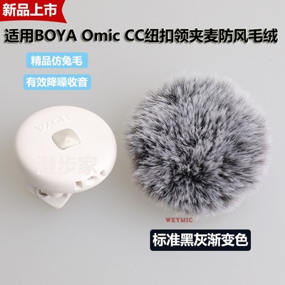 VOXDIDA防风降噪毛绒咪罩防尘套