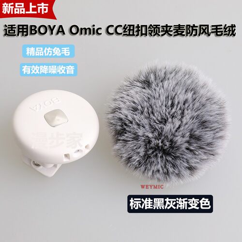 VOXDIDA防风降噪毛绒咪罩防尘套