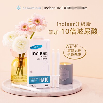 女性私处护理HA10海洋款10倍升级玻尿酸补水凝胶inclear益菌去味