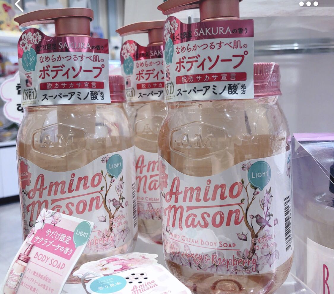 日本aminomason植物牛油果精华