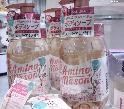 日本aminomason植物牛油果精华