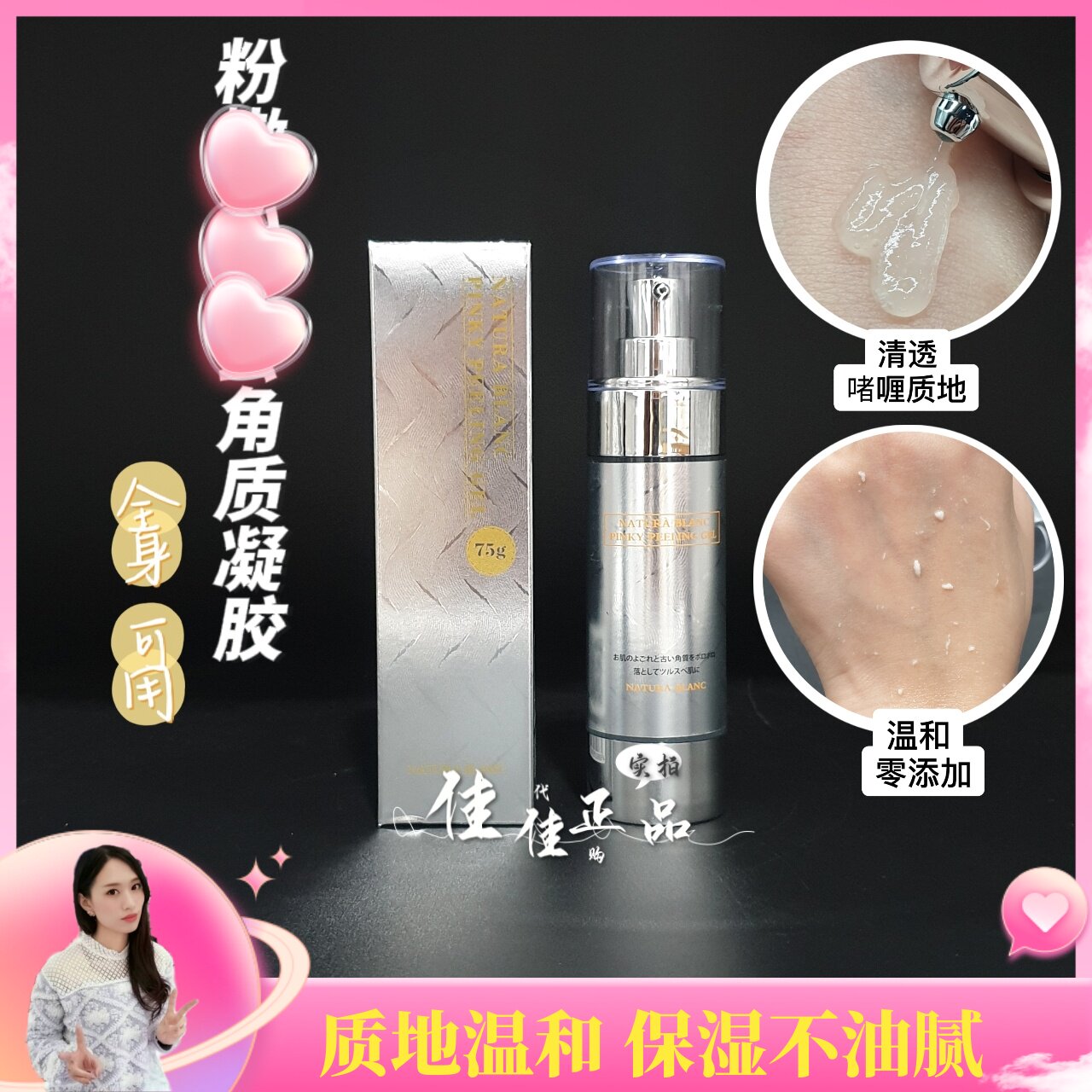 日本去角质全身胳膊肘膝盖私处