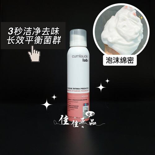珂蔓朵益生菌护理洗液益生元慕