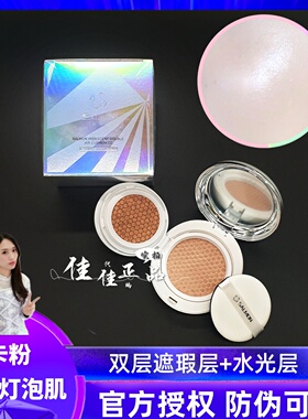 新版日本salmon鲑鱼气垫新款双层cc霜遮瑕水光透亮保湿提亮不脱妆