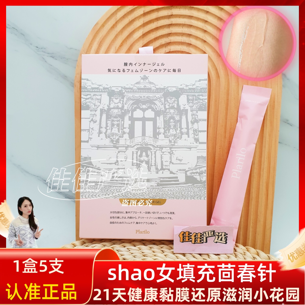 日本菲洛密Plarilo少女填充针
