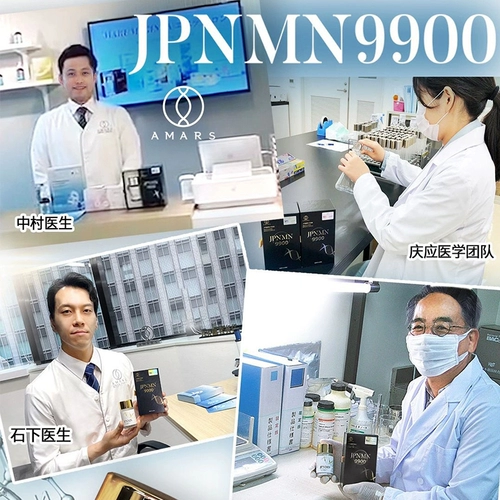 Обновленная версия Японии импортированная NAD+9900ARS JPNNM9900 Иммуноглобулин Анти