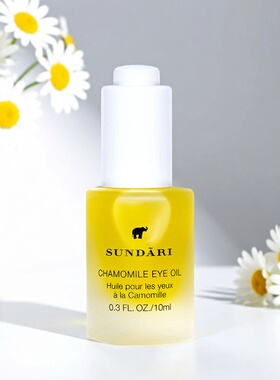 美国Sundari洋甘菊眼部精油眼油眼霜10ml去浮肿脂肪粒细纹眼袋